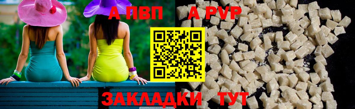 A-PVP СК КРИС  A-PVP СК  Alpha PVP VHQ  Хасавюрт  Вход с VPN 