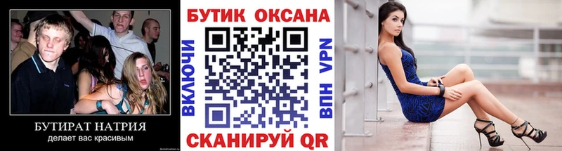 БУТИРАТ GHB  Хасавюрт 
