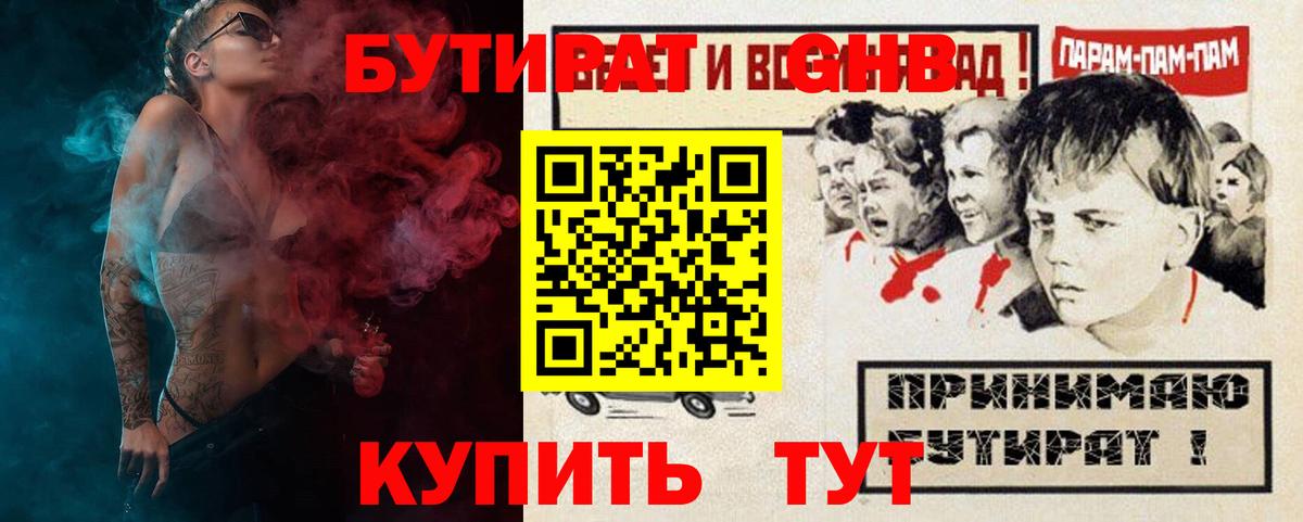 БУТИРАТ оксана  Бутират  Хасавюрт  Вход с VPN 