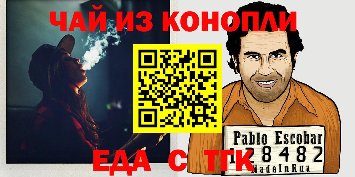 Еда ТГК марихуана  Вход с VPN  Хасавюрт 