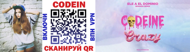 Кодеиновый сироп Lean напиток Lean (лин)  Хасавюрт 
