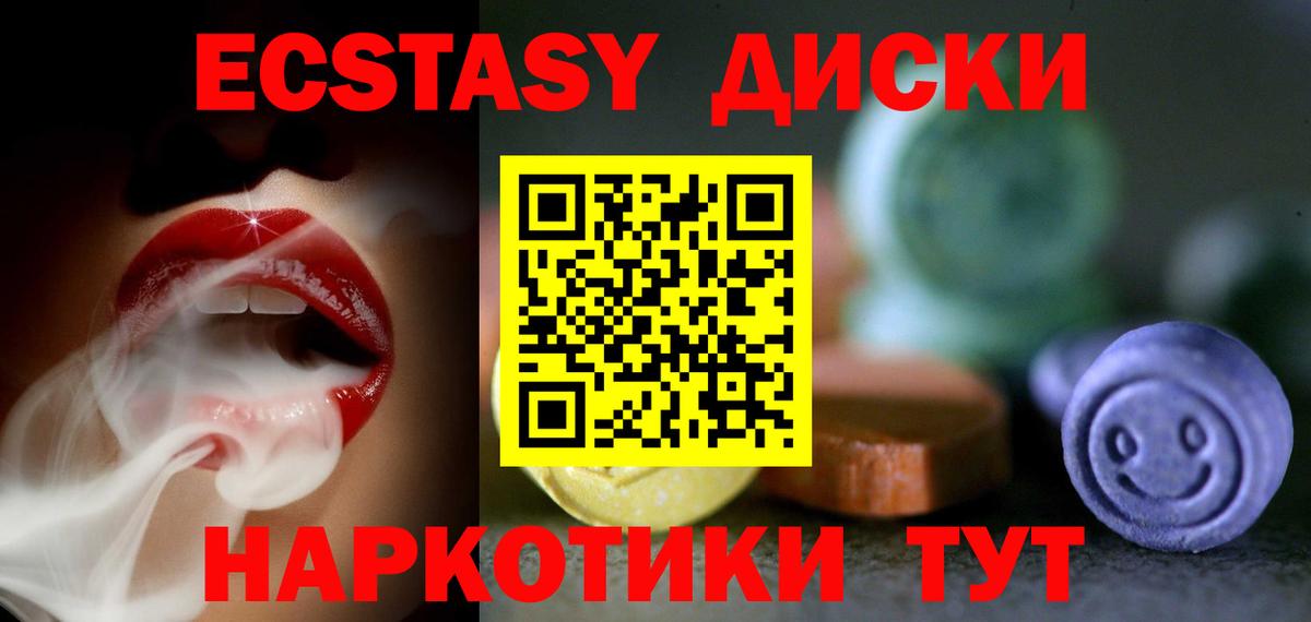 Ecstasy  Ecstasy 280 MDMA  сколько стоит  Ecstasy Philipp Plein  Хасавюрт  ОМГ ОМГ ссылка  Вход с VPN 
