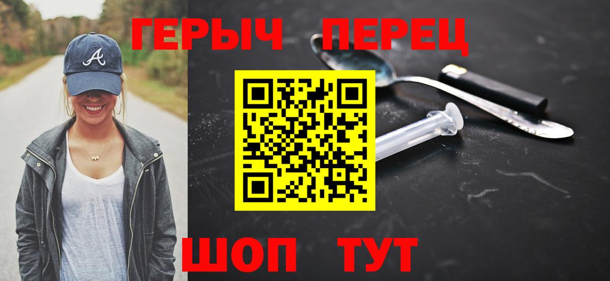 ГЕРОИН герыч Хасавюрт