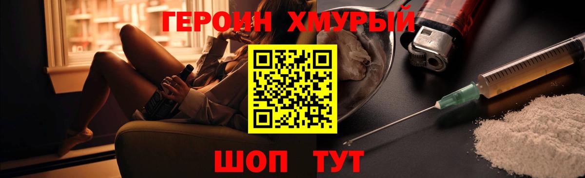 Героин VHQ  Вход с VPN  Хасавюрт 