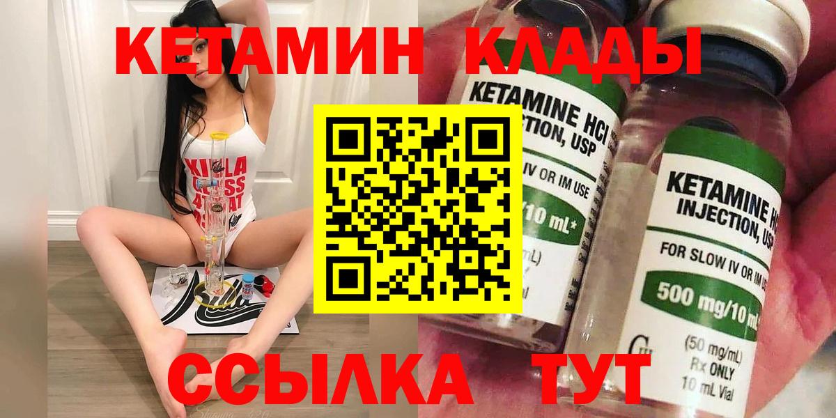 Хасавюрт  MEGA ссылка  КЕТАМИН VHQ  Вход с VPN  КЕТАМИН VHQ 