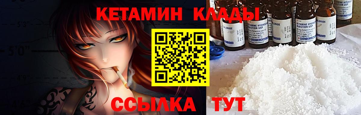 Кетамин ketamine Хасавюрт