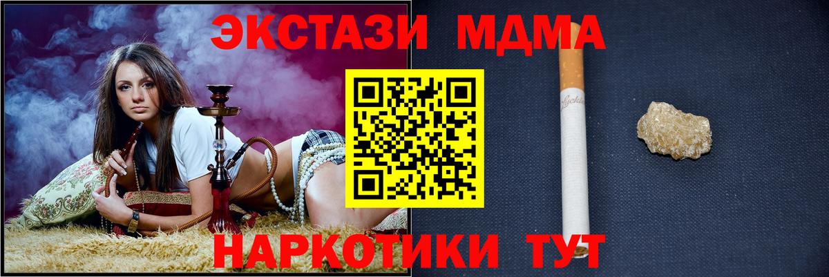 MDMA  Вход с VPN  MDMA crystal  Хасавюрт  МДМА crystal 