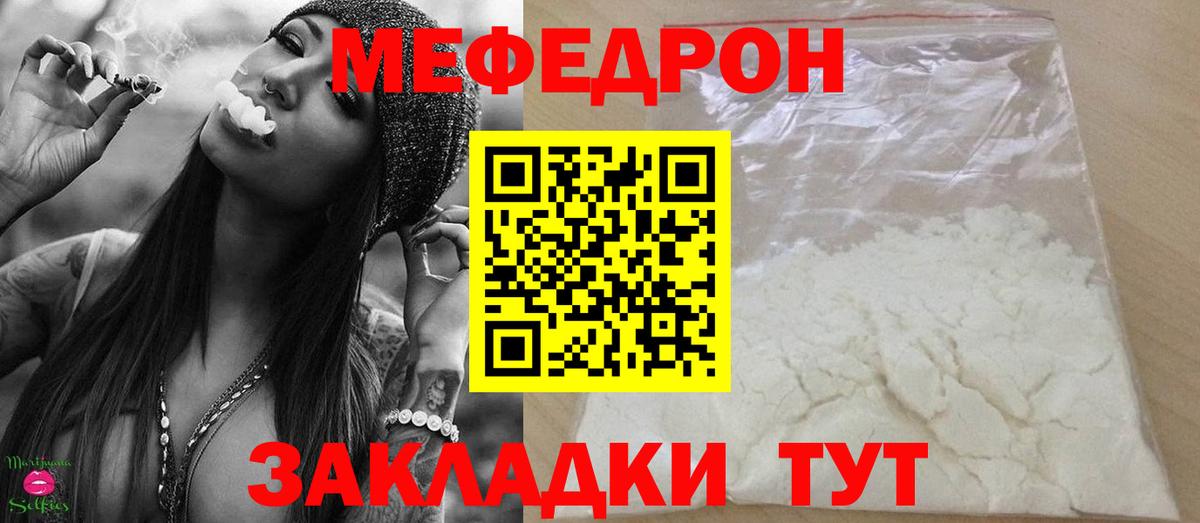 Меф мяу мяу мука Хасавюрт