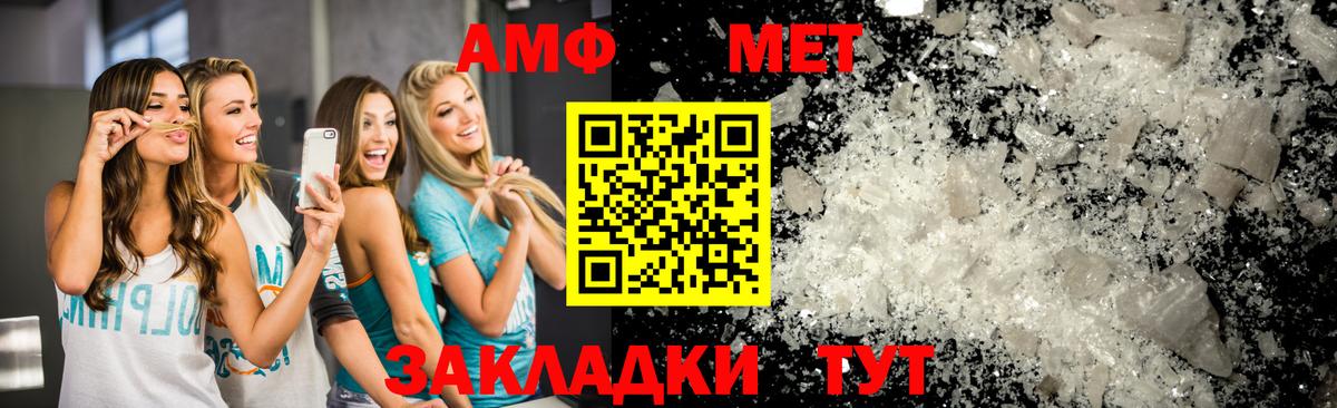 Метамфетамин винт  Вход с VPN  Хасавюрт 