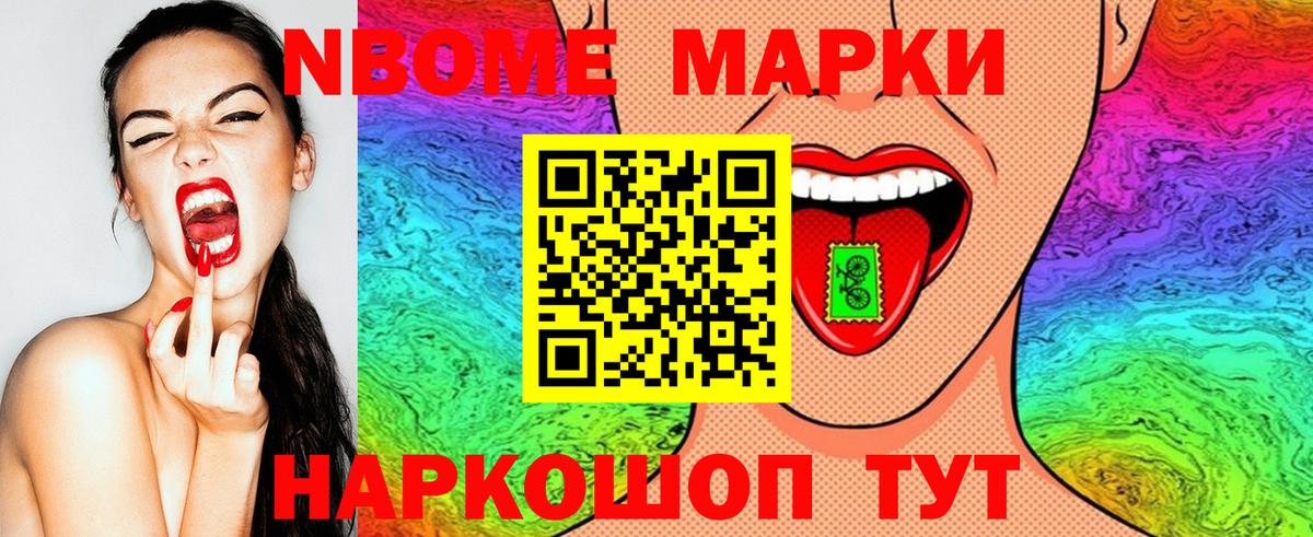 Марки NBOMe 1,5мг  Марки NBOMe 1,5мг  даркнет сайт  Вход с VPN  Хасавюрт 