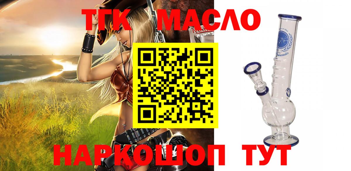 Хасавюрт  ТГК жижа  Вход с VPN 